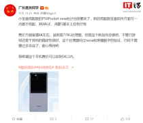 曝华为P50Pocketnew折叠屏搭 曝华为P50Pocketnew折叠屏搭